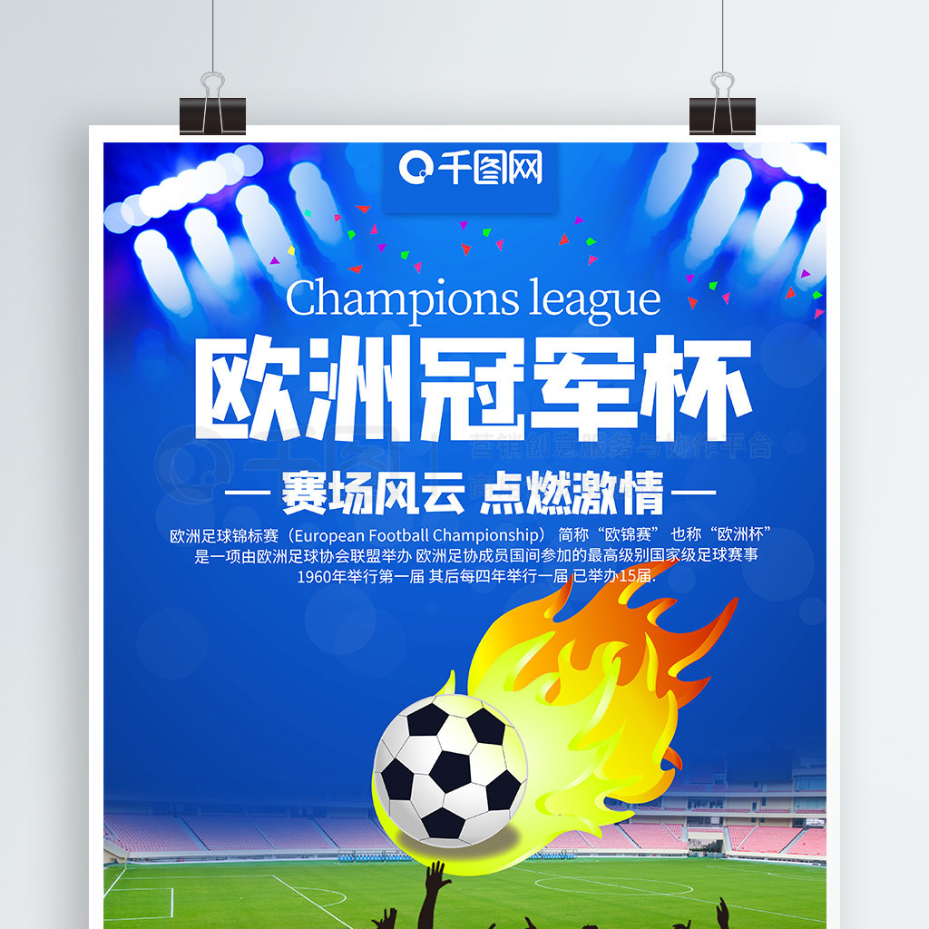 手用冠军证