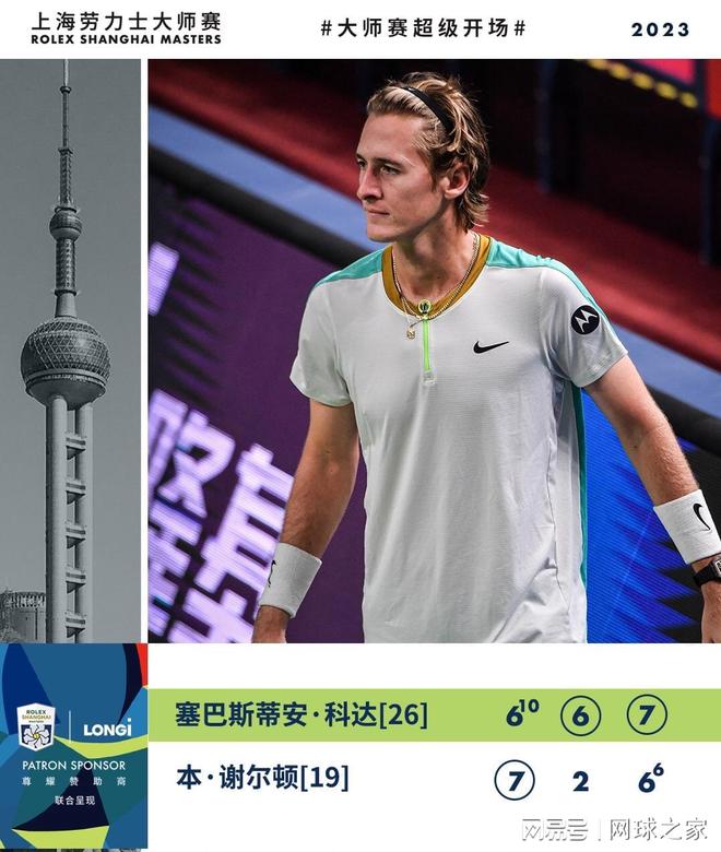 的防守默契 的防守默契